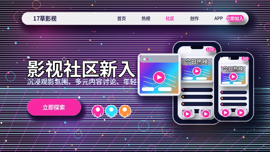 17c平台内容服务与社区公告